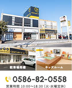 センチュリー21いちにし不動産