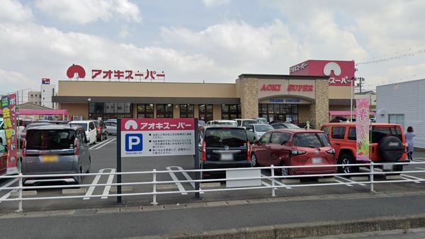 レインボー泉　アオキスーパー一宮店（スーパー）／518m　