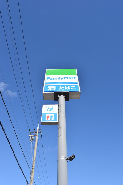 レインボー泉　ファミリーマート一宮城崎通店（コンビニ）／271m　