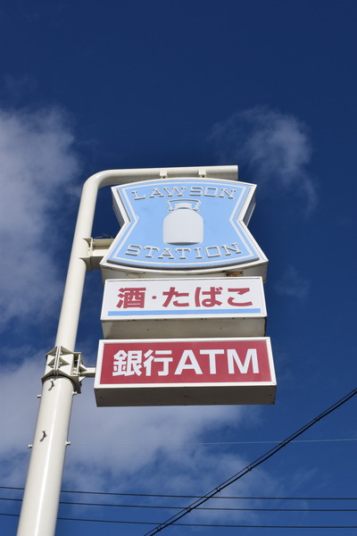 グランドメゾン尾西三条　ローソン一宮三条道東店（コンビニ）／623m　