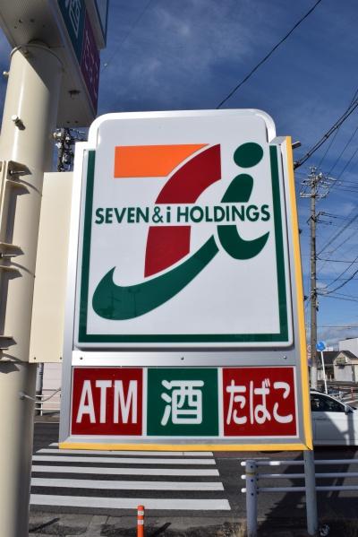 再生住宅「エミナス」・リビオ上名和Ｂ棟　セブンイレブン東海市名和町店（コンビニ）／345m　