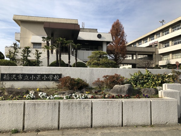 再生住宅「エミナス」・シャトレ愛松稲沢8　稲沢市立小正小学校（小学校）／615m　