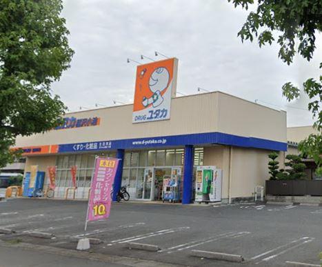 再生住宅「エミナス」・シャトレ愛松稲沢8　ドラッグユタカ稲沢小池店（ドラッグストア）／1026m　