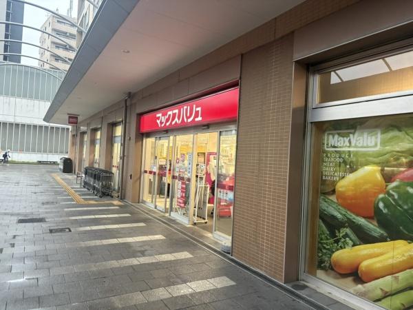 「再生エミナス」・ライオンズマンション猫洞第3　マックスバリュ自由ヶ丘店（スーパー）／1372m　