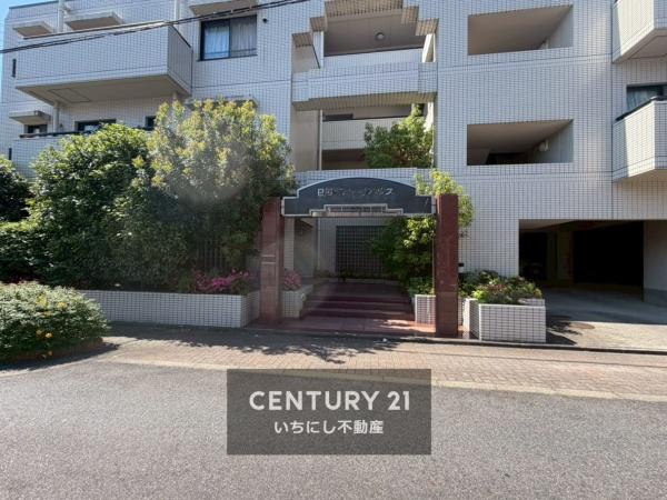 「再生エミナス」・日岡町パークハウス　その他現地　「静けさ」と「独立性」が魅力の全13戸