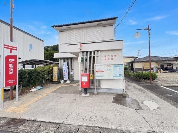 「再生エミナス」・グリーンコーポ江南　江南古知野郵便局（郵便局）／618m　手紙や荷物の発送、郵便・貯金・保険の手続きが揃う便利な施設です。日々の暮らしや手続きを身近で支えてくれます。
